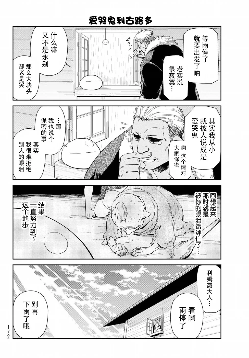 第21话 第10页