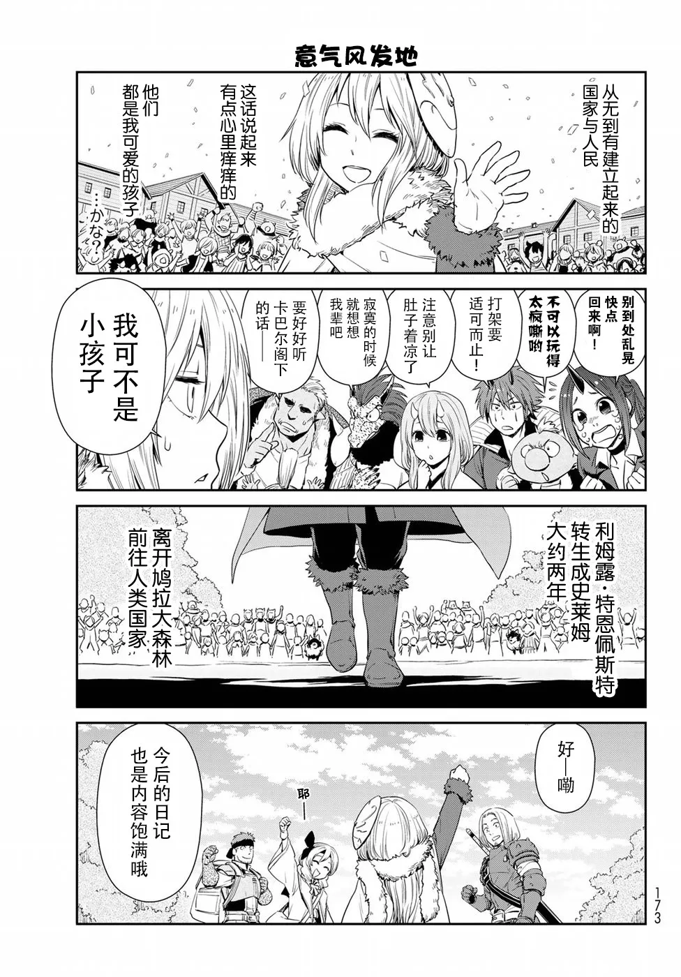 第21话 第11页