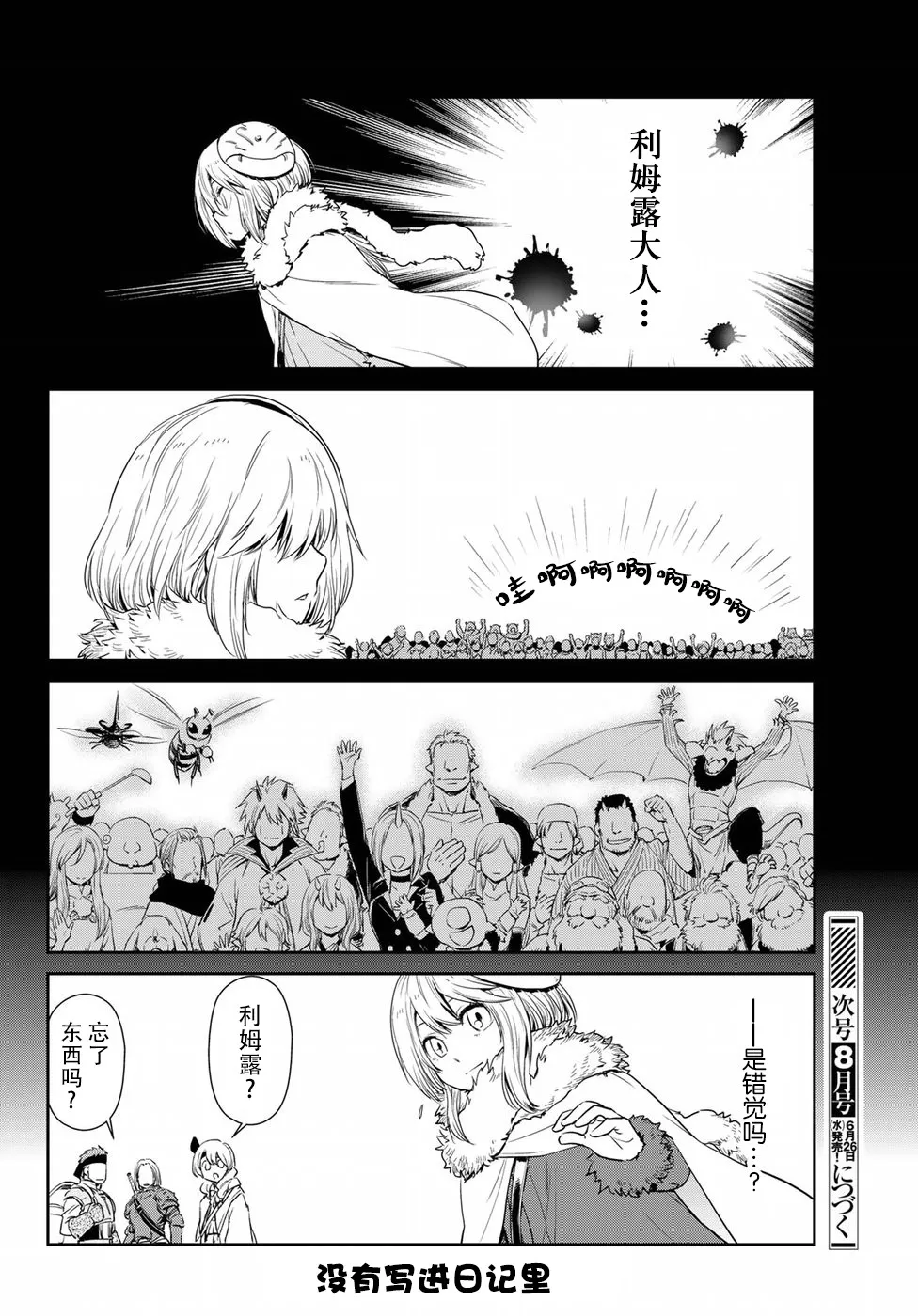 第21话 第12页
