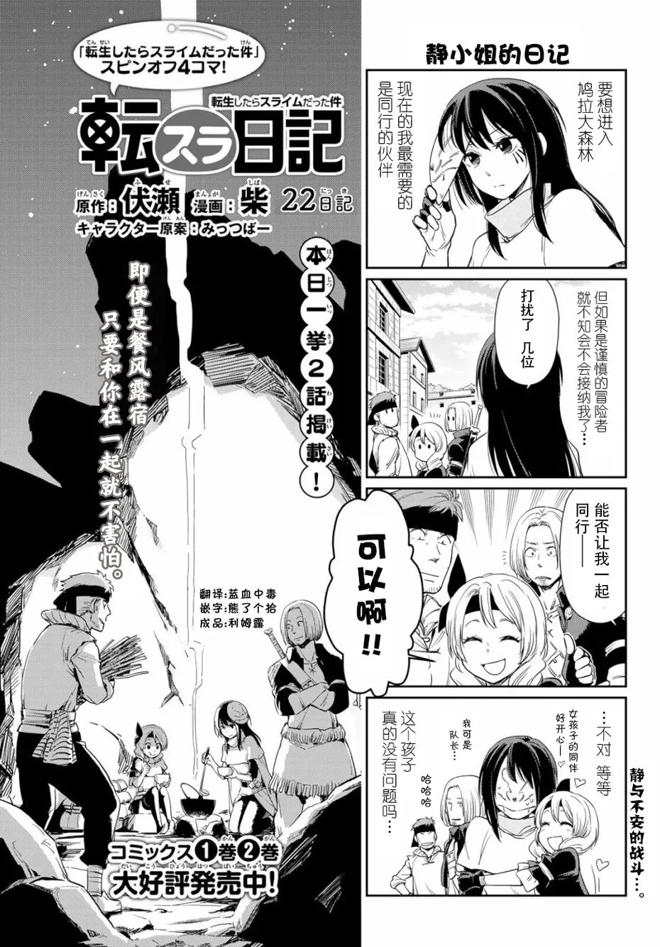 第22话 第1页