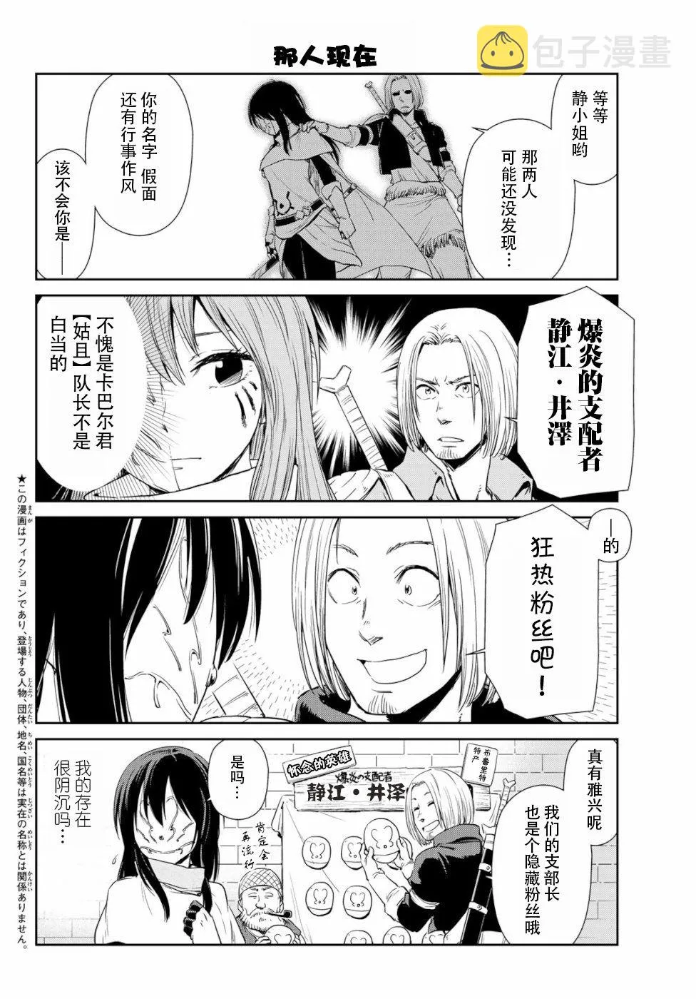 第22话 第2页