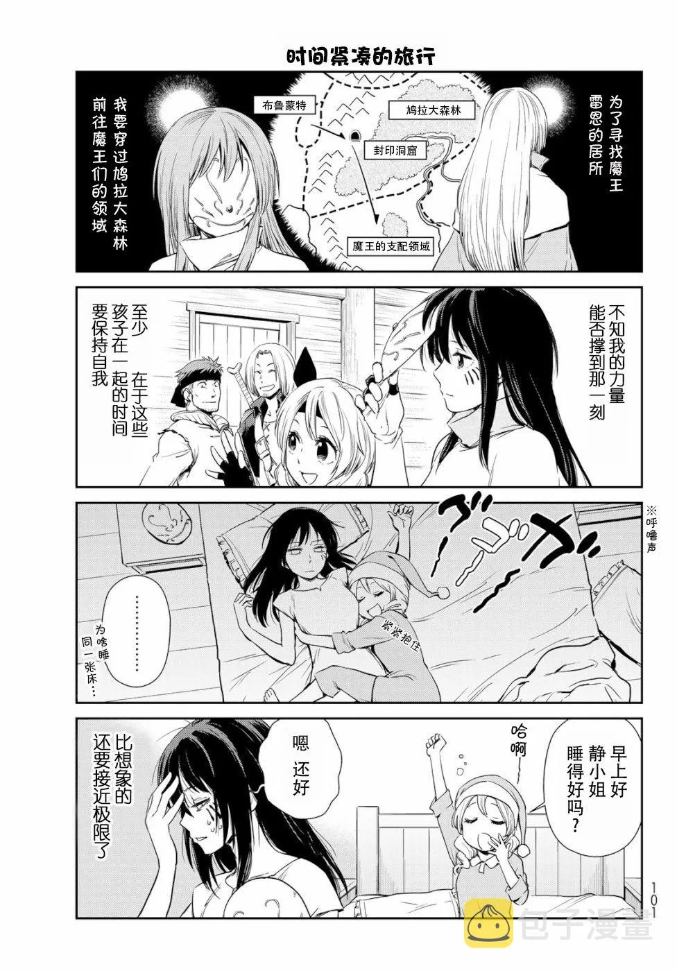 第22话 第3页