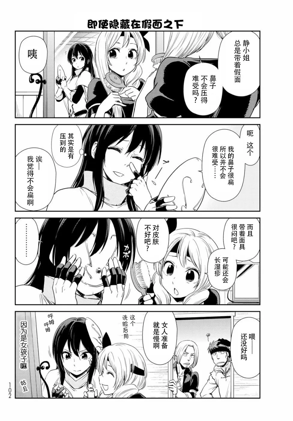 第22话 第4页