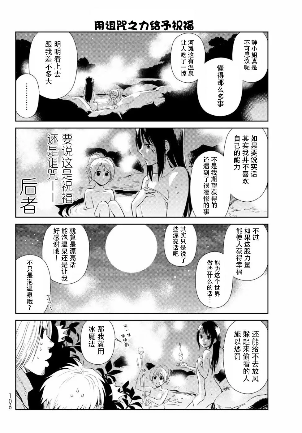 第22话 第8页