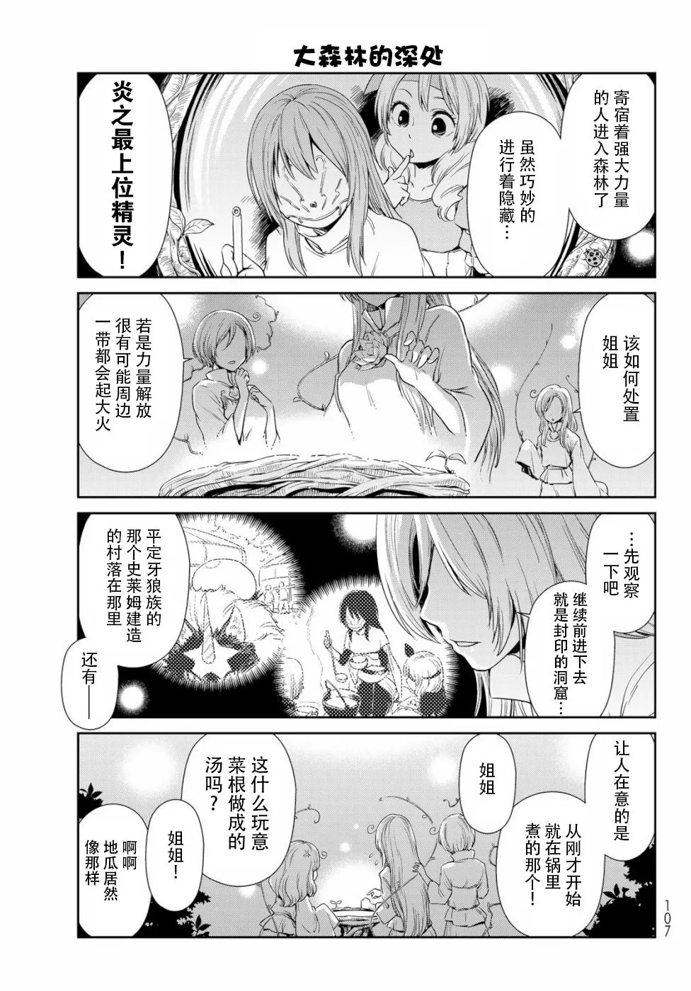 第22话 第9页