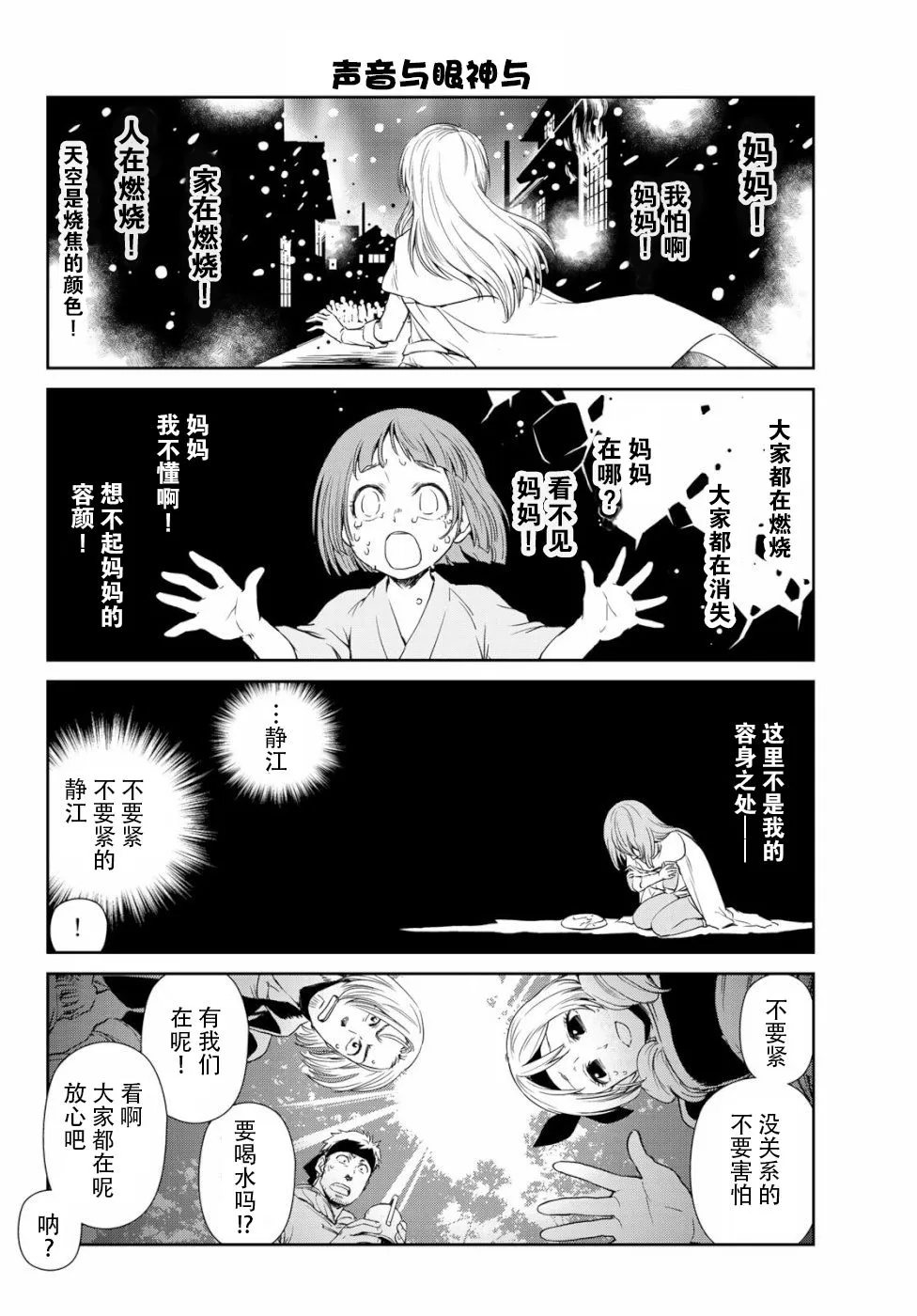 第22话 第10页
