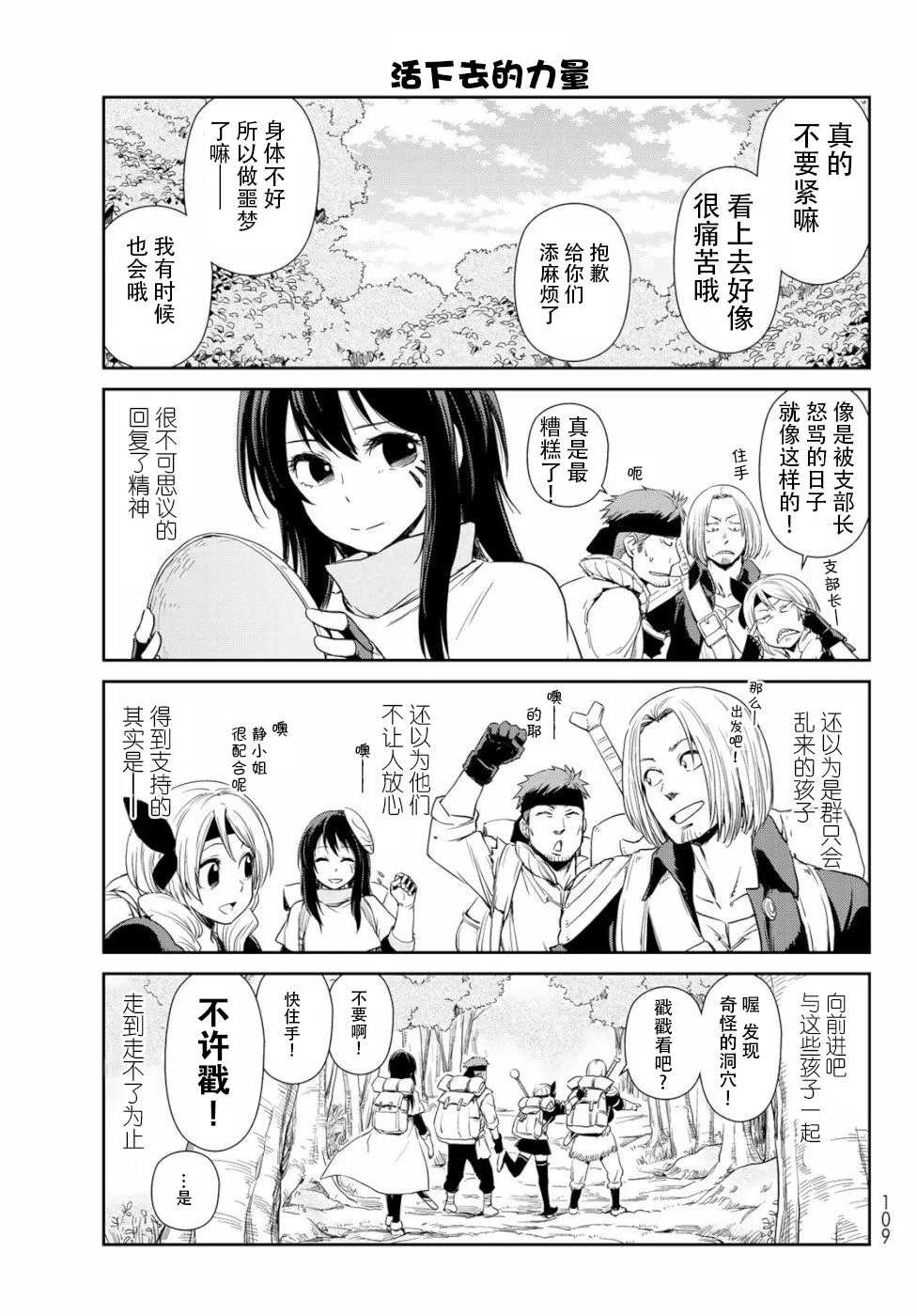 第22话 第11页