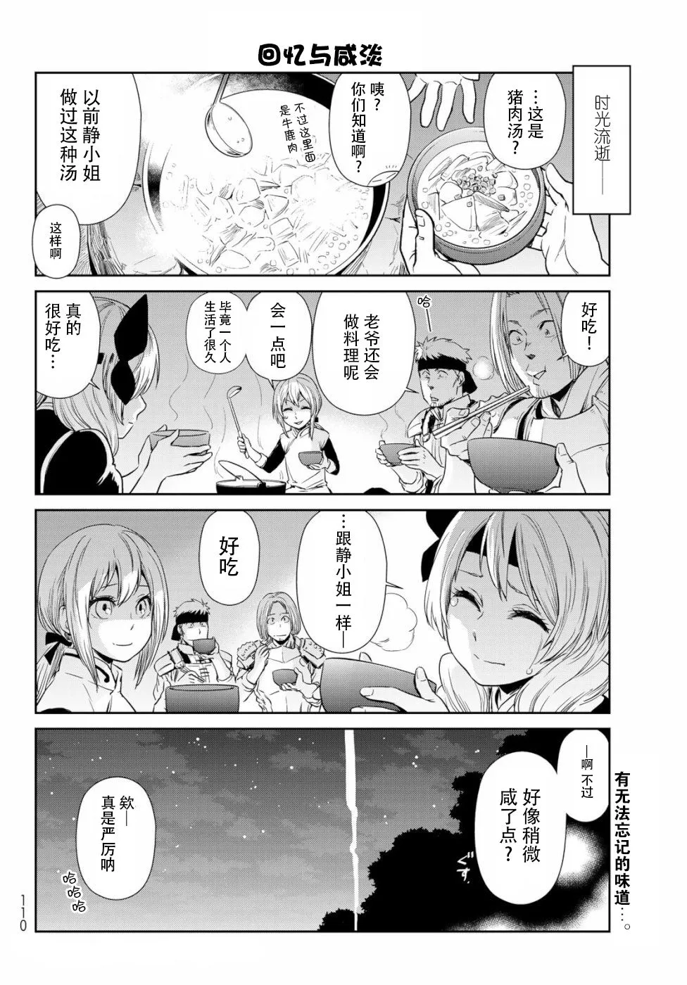 第22话 第12页