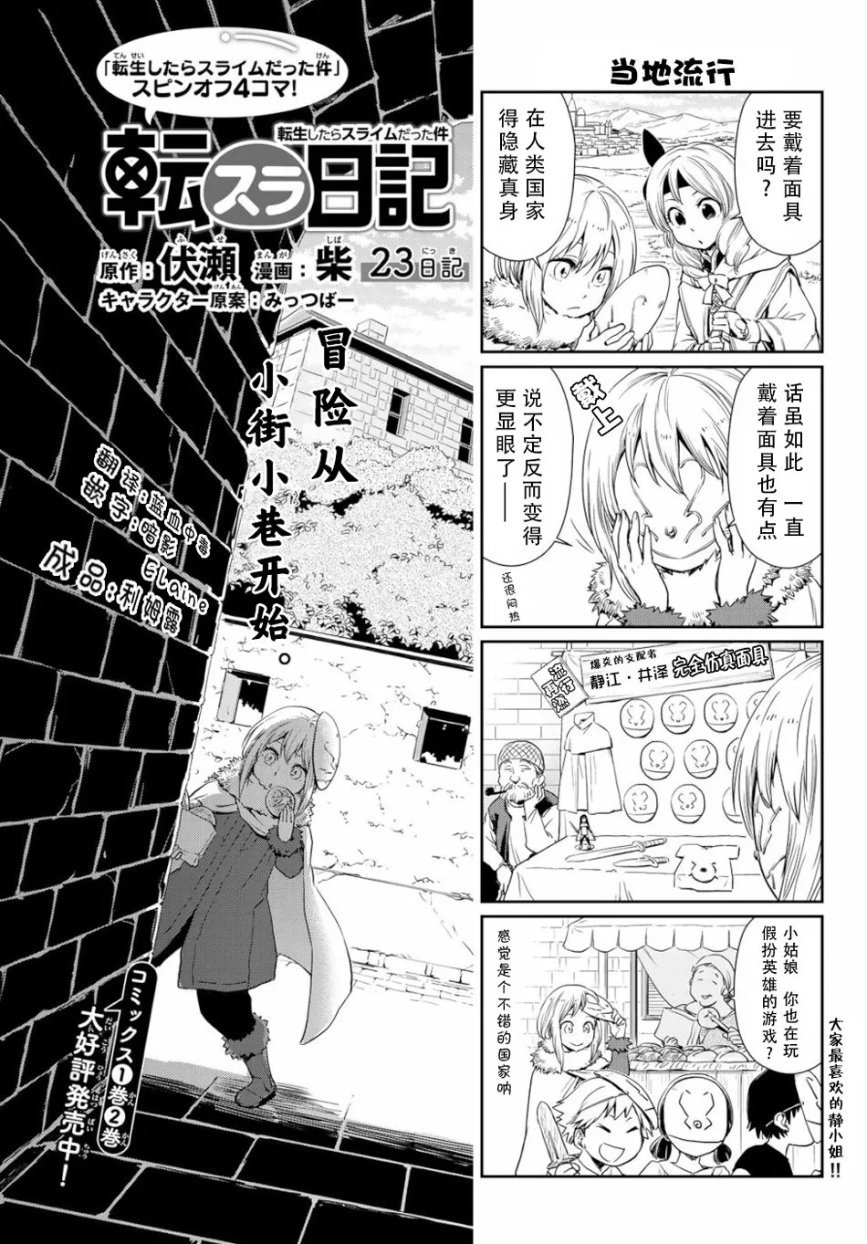 第23话 第1页