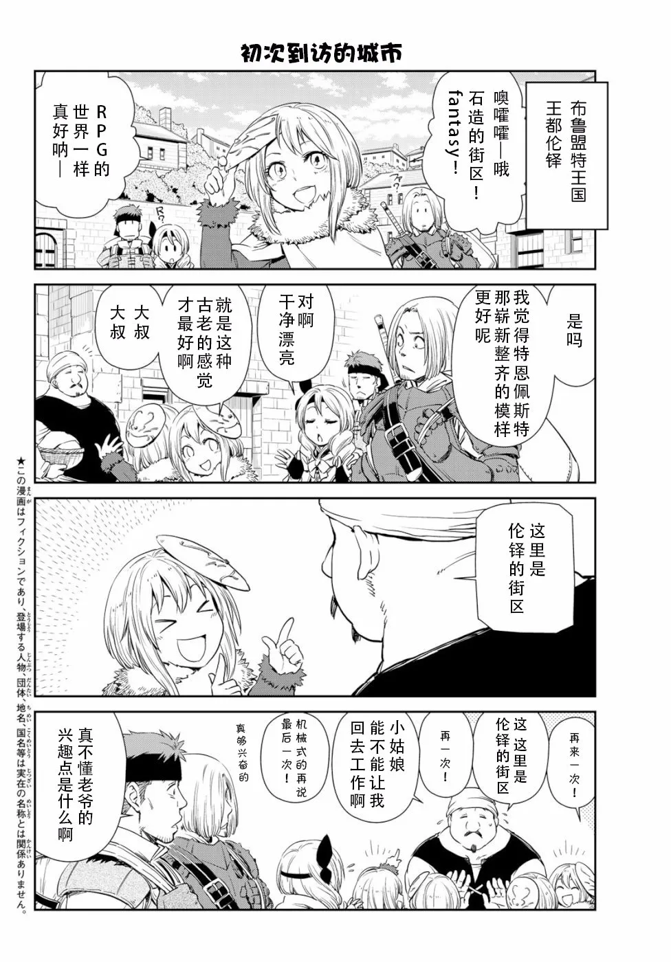 第23话 第2页
