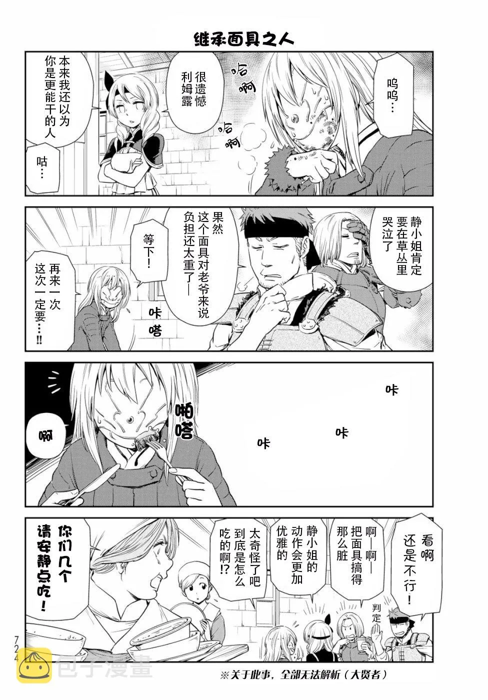 第23话 第4页