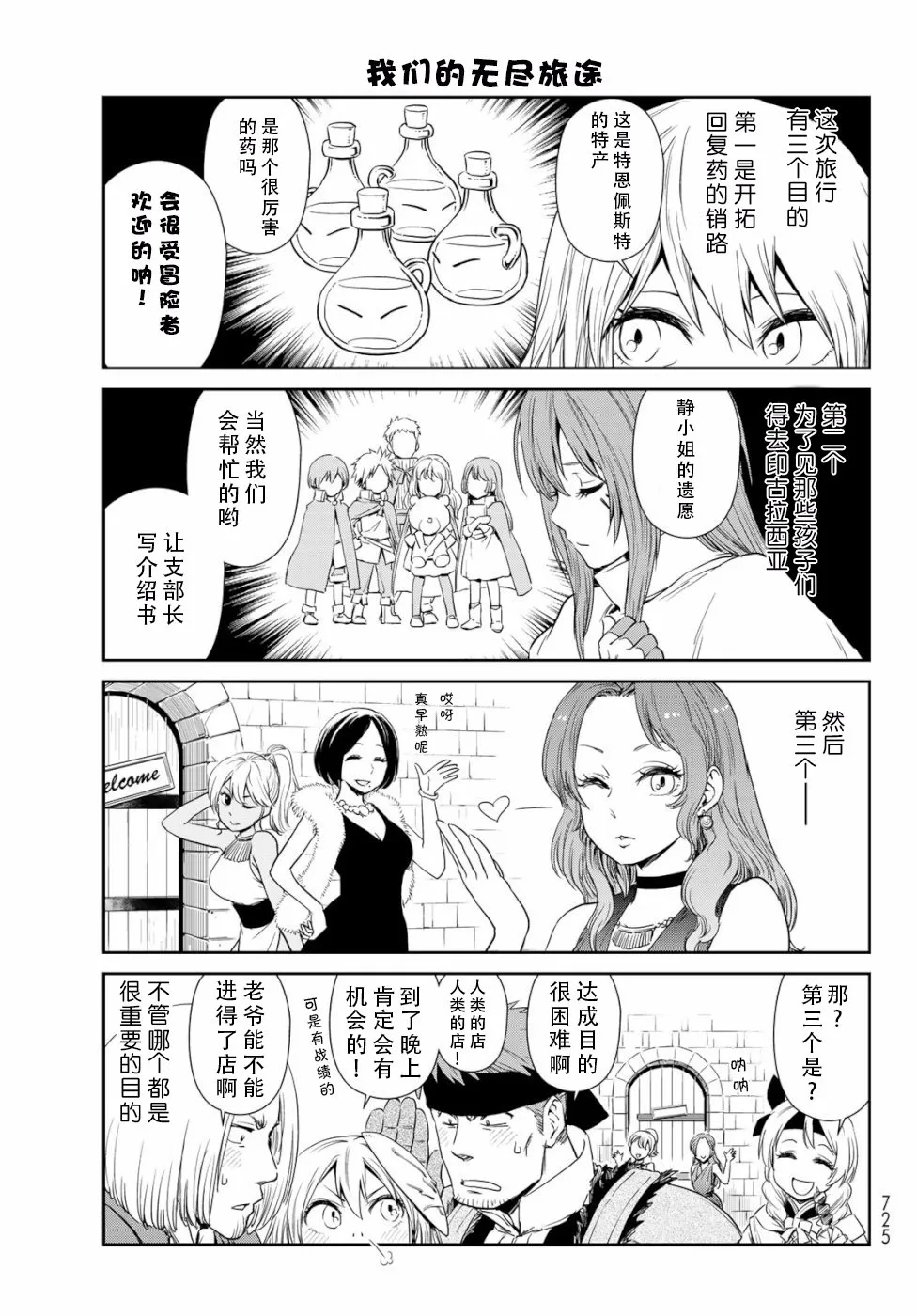 第23话 第5页