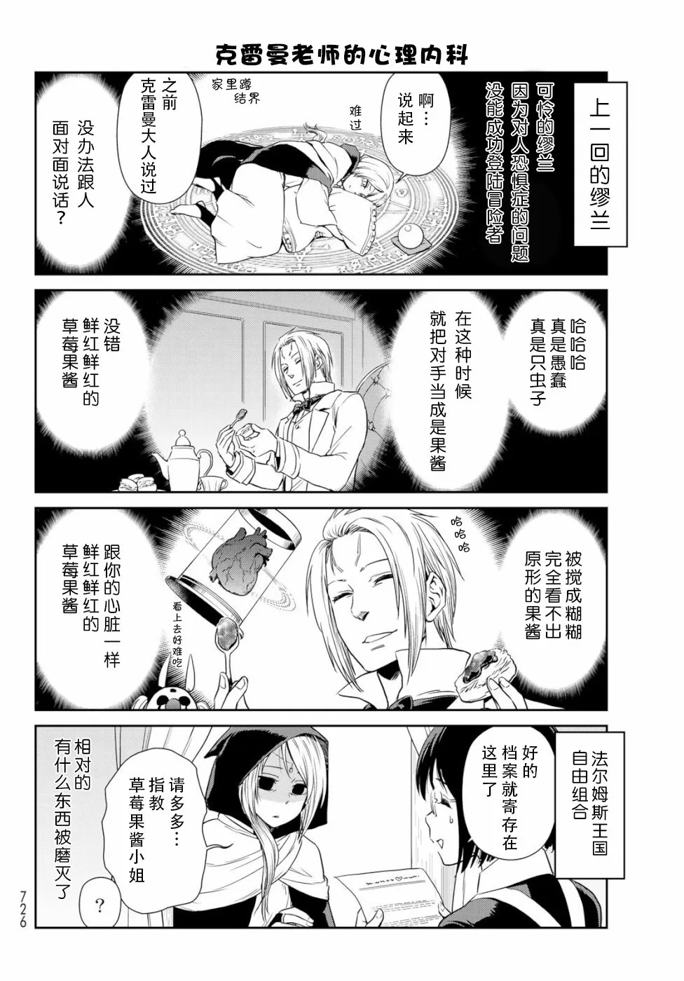 第23话 第6页