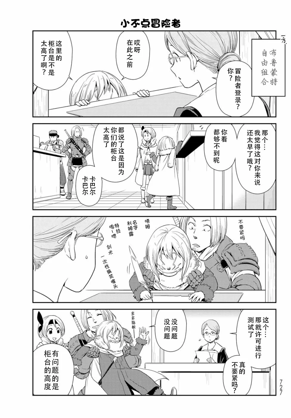 第23话 第7页