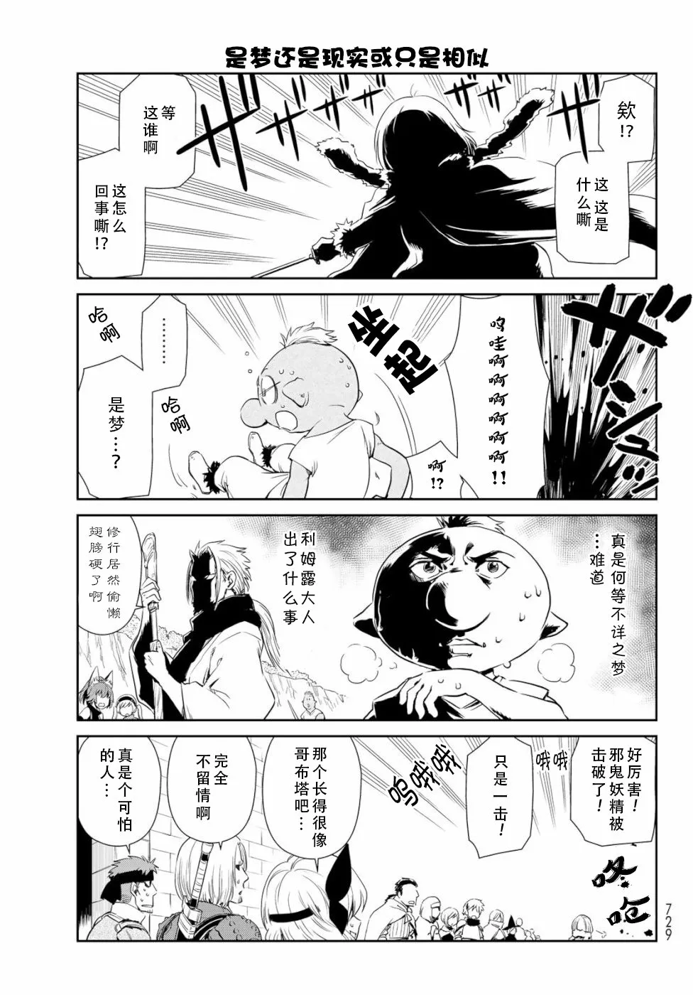 第23话 第9页