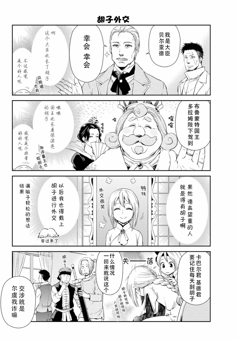 第23话 第10页
