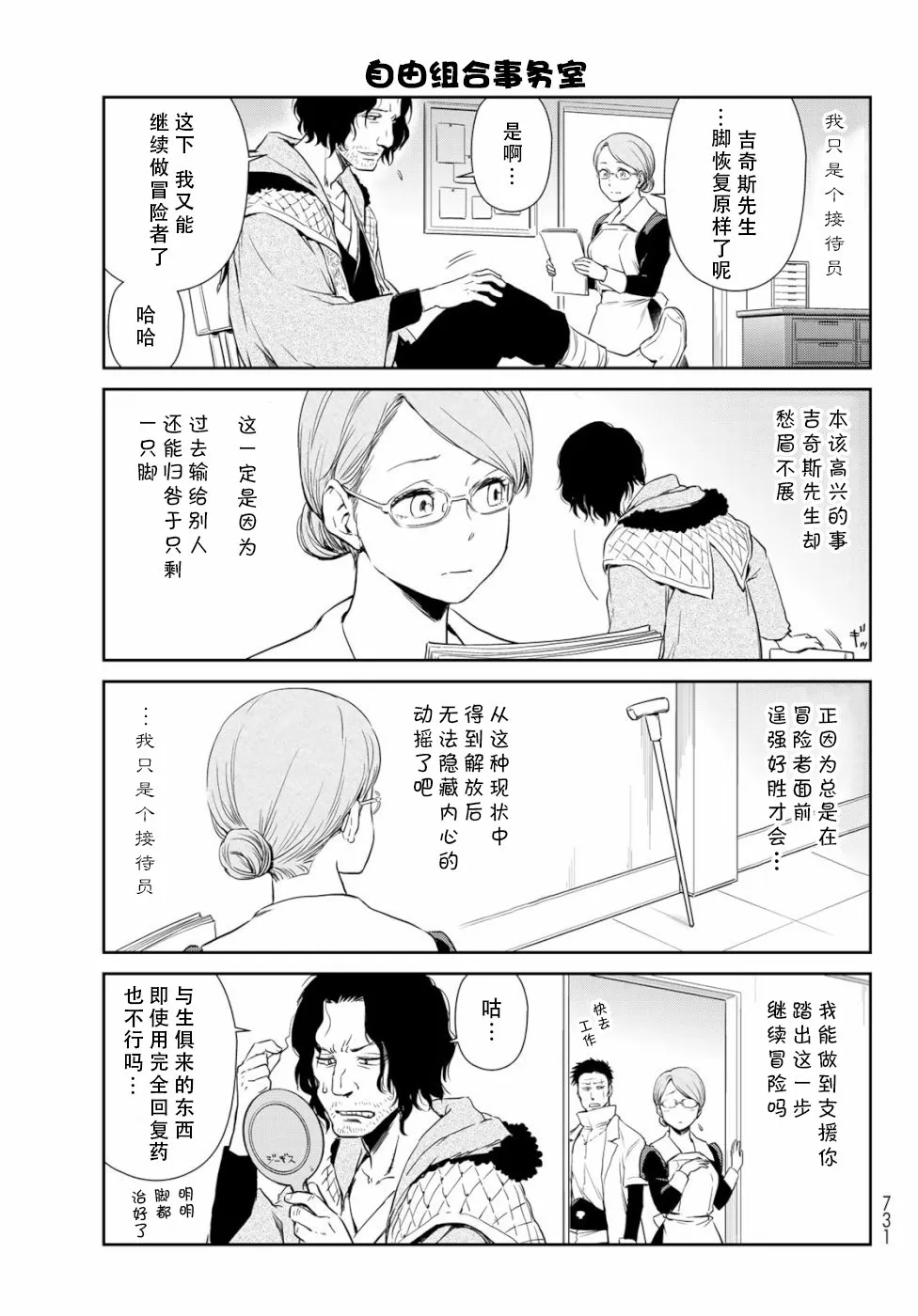 第23话 第11页