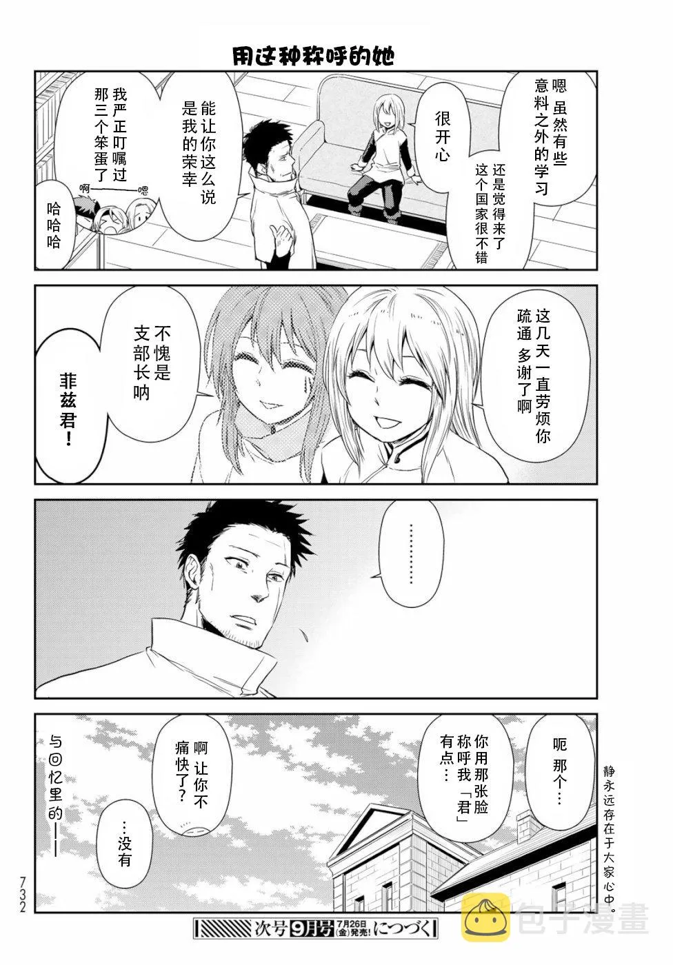第23话 第12页