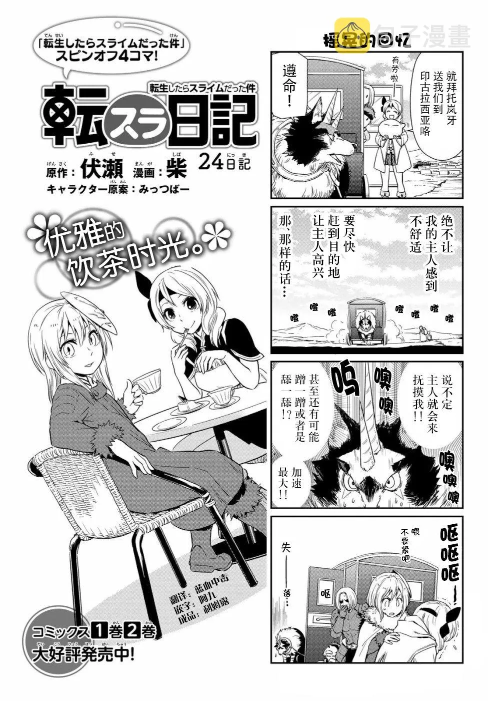 第24话 第1页