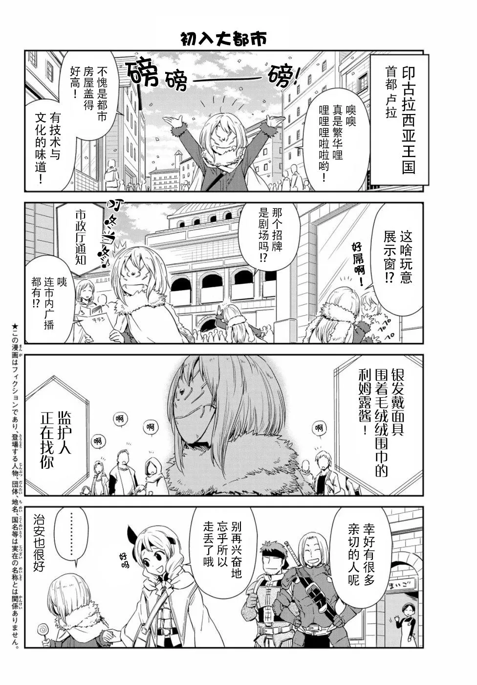 第24话 第2页