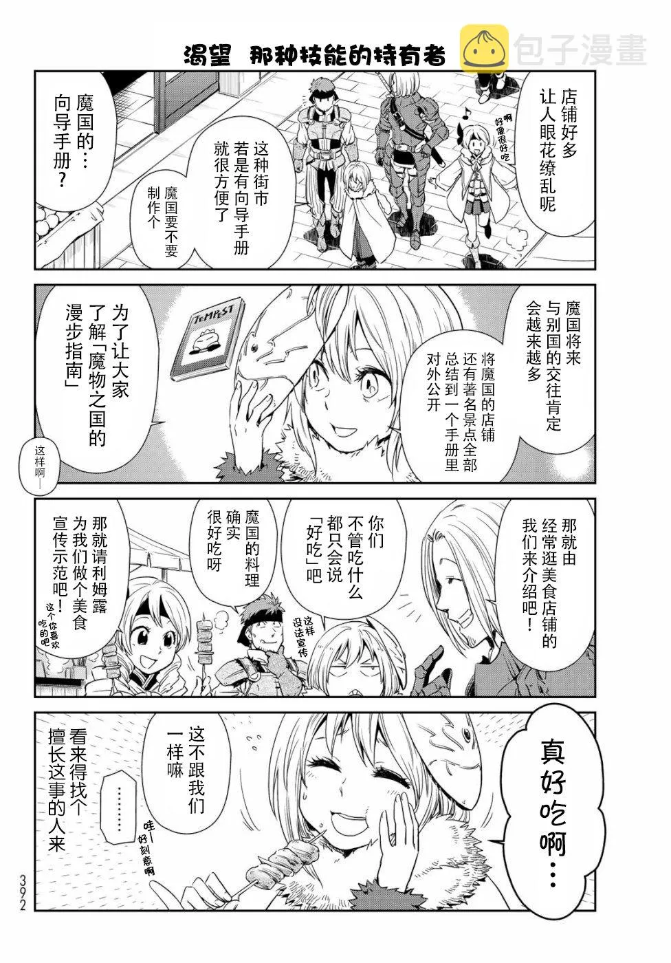第24话 第4页