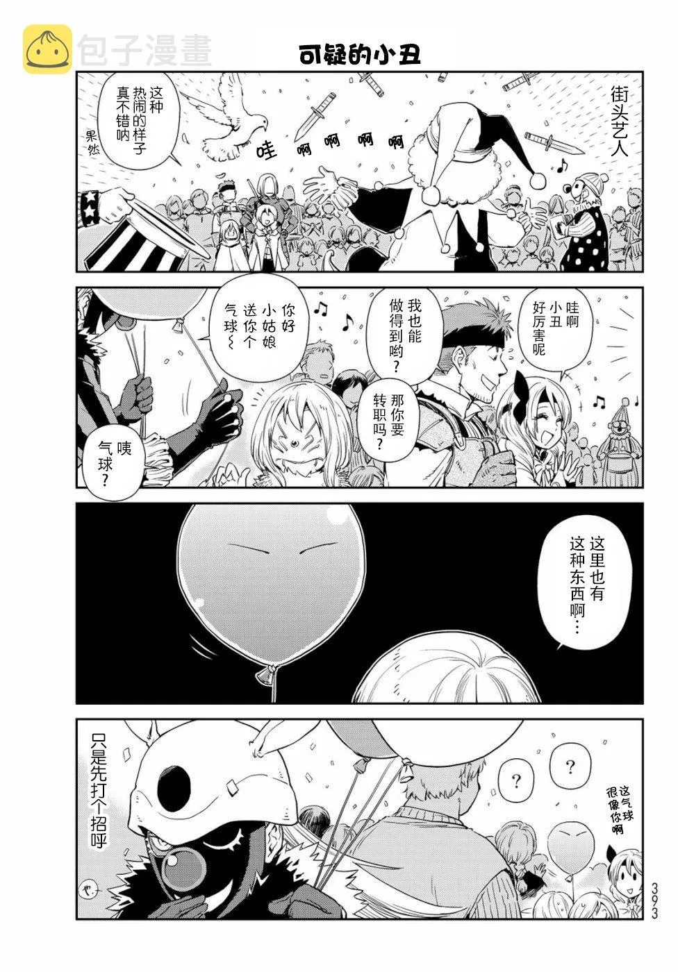 第24话 第5页