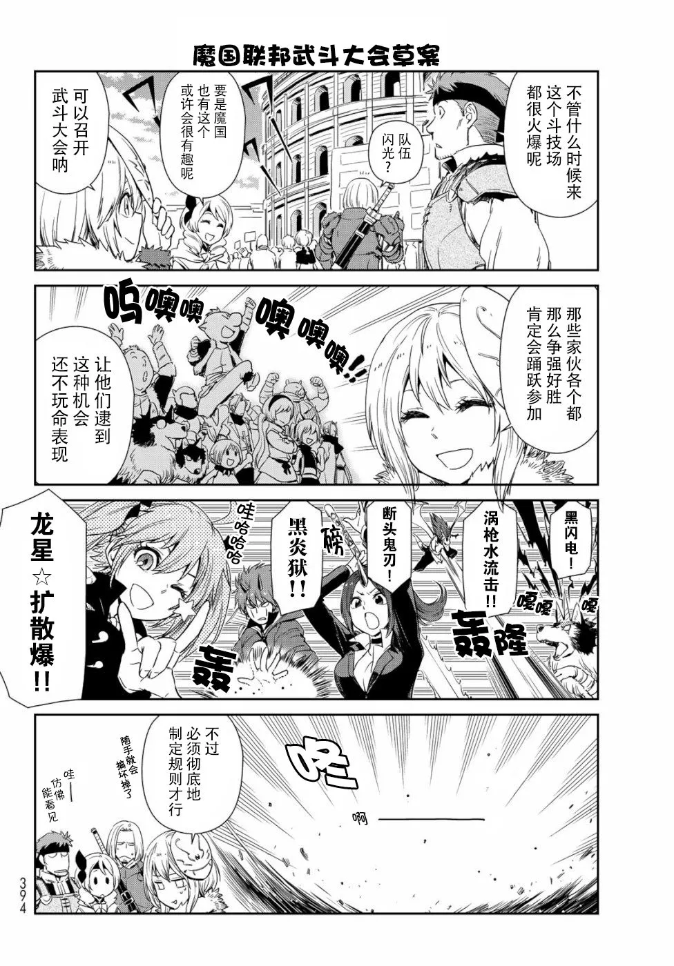 第24话 第6页