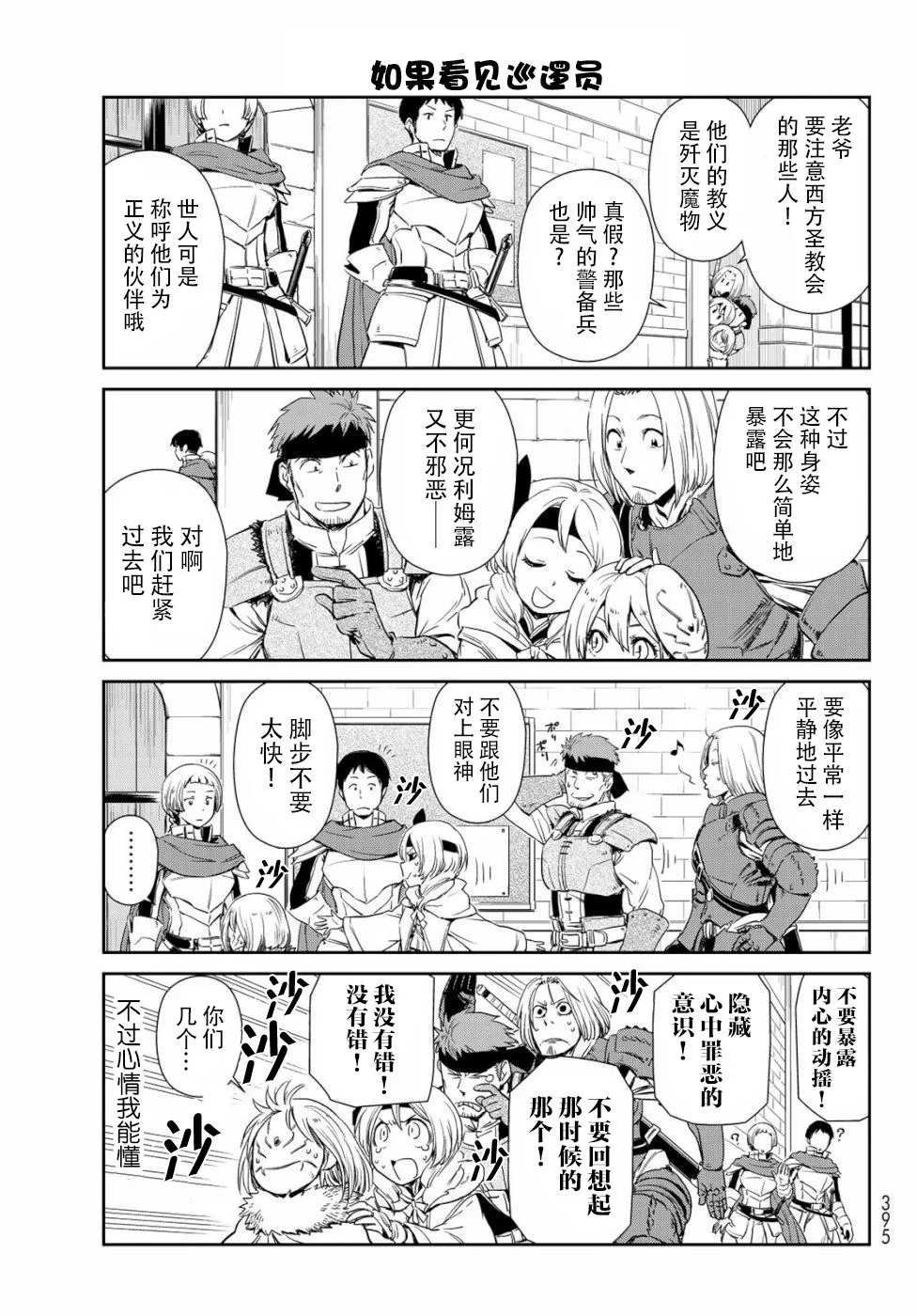 第24话 第7页