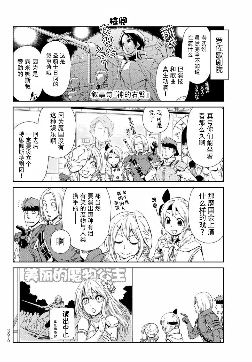 第24话 第8页