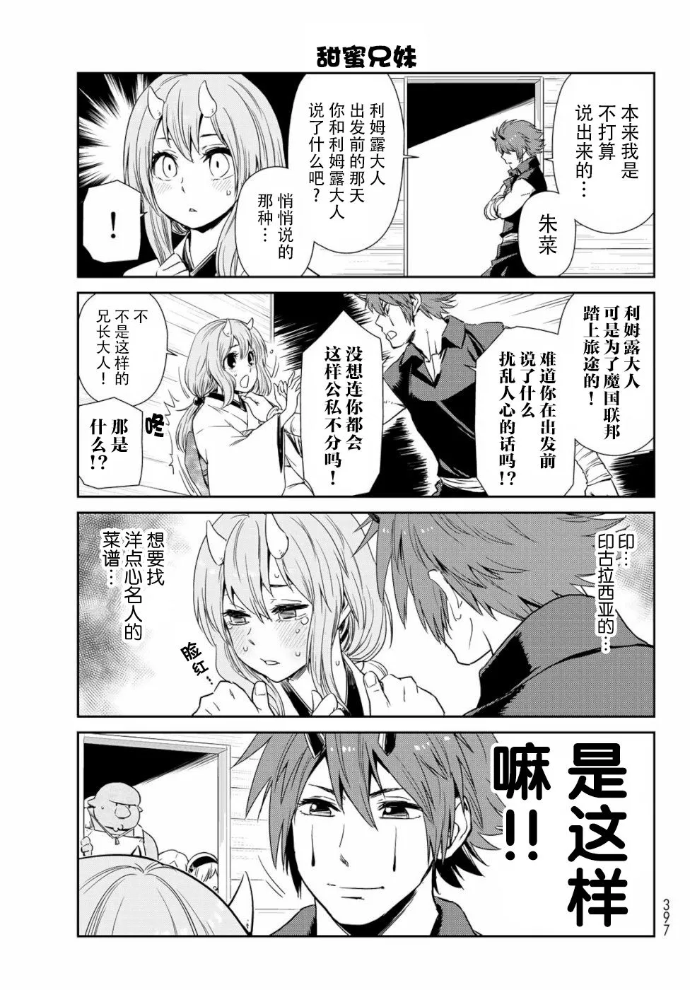 第24话 第9页