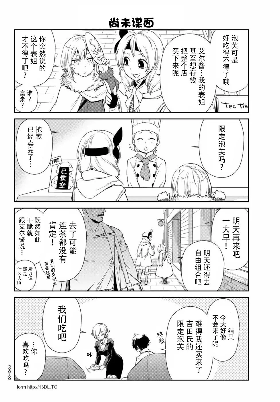 第24话 第10页
