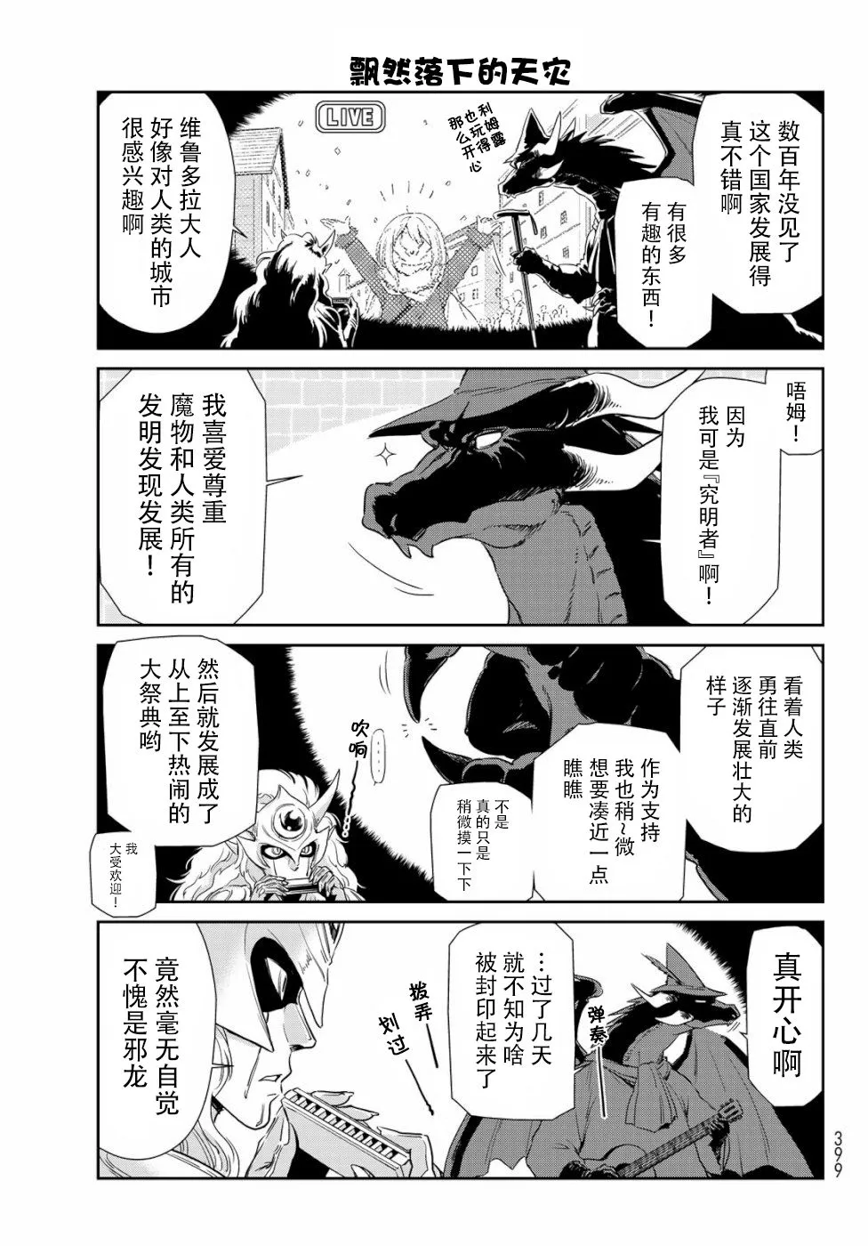 第24话 第11页