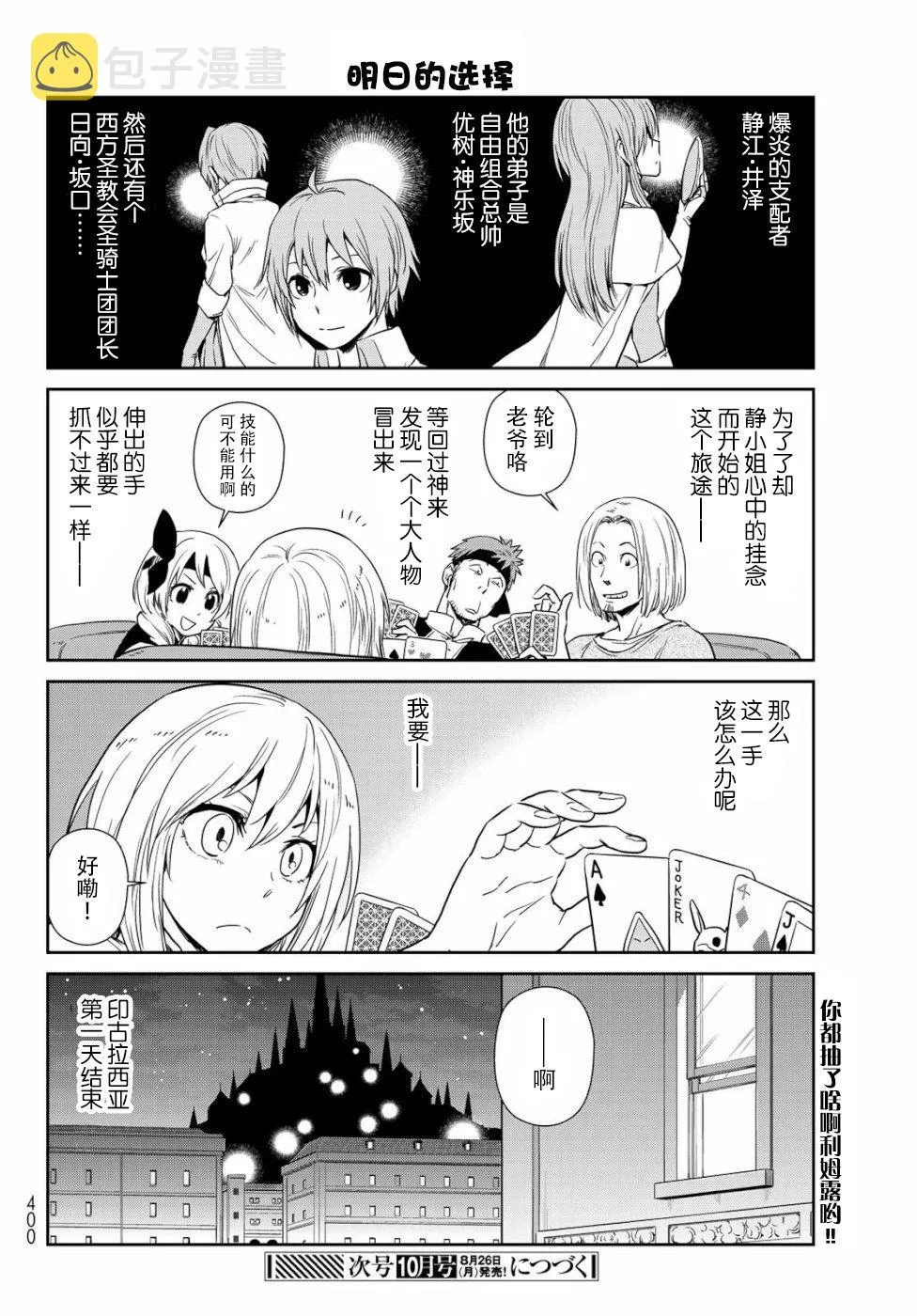 第24话 第12页