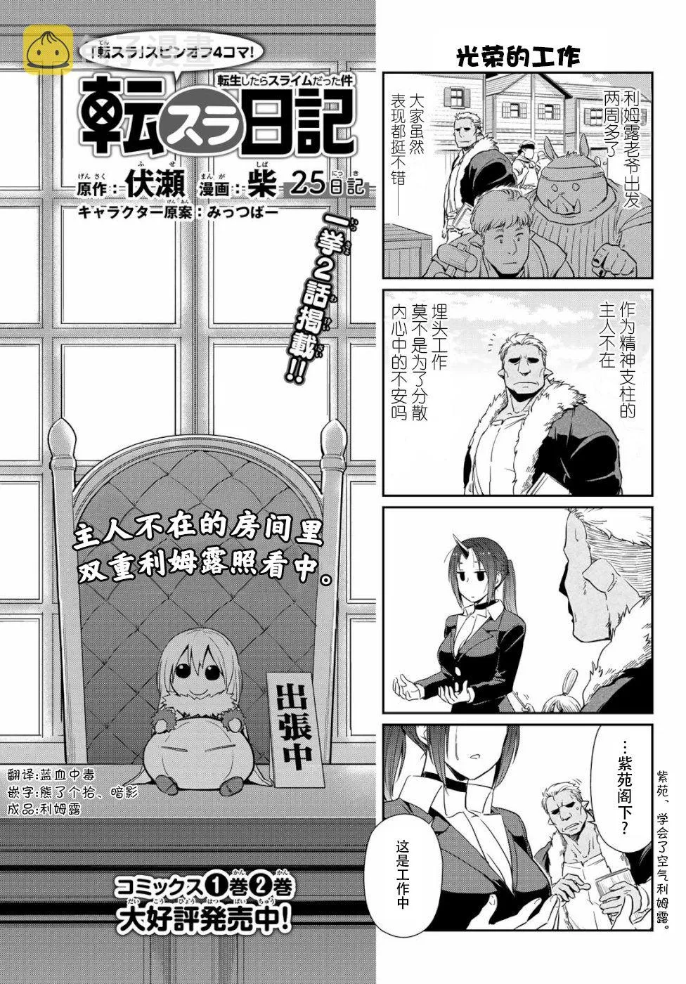 第25话 第1页