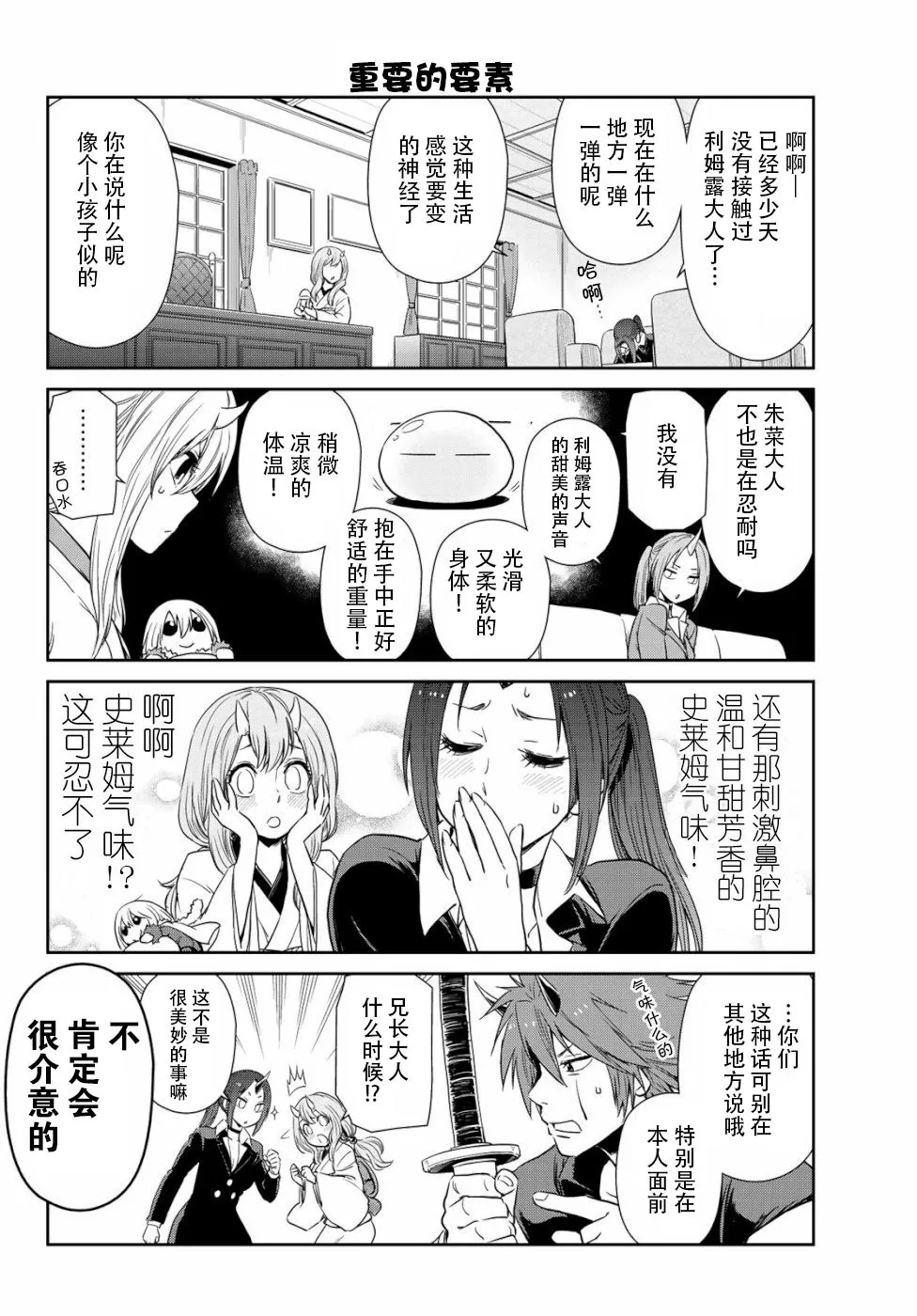 第25话 第2页
