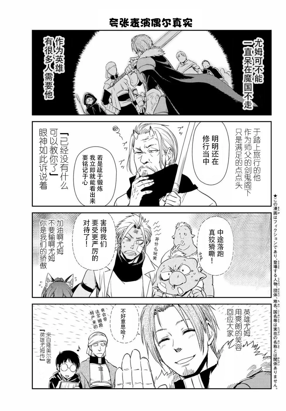 第25话 第3页