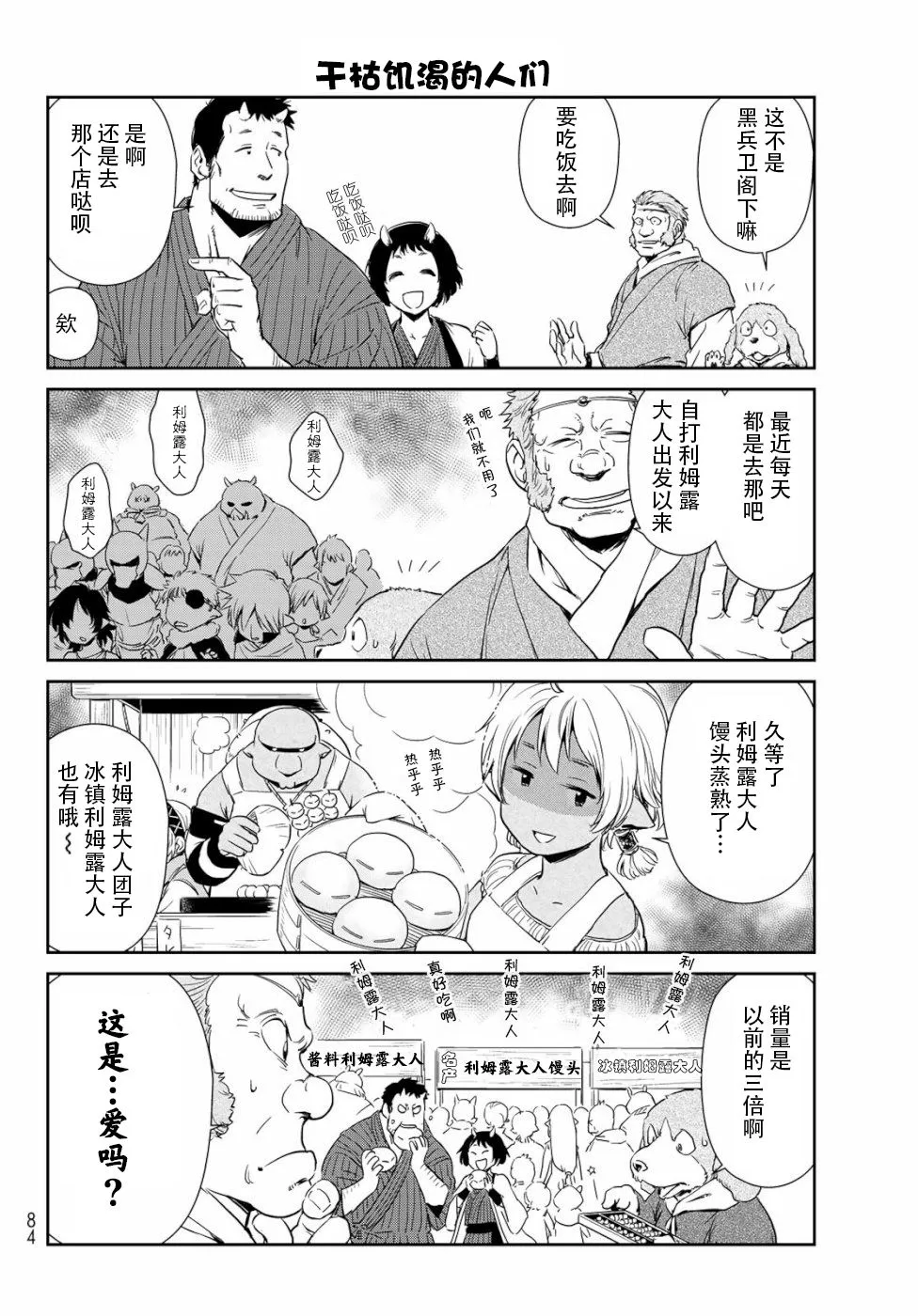 第25话 第4页