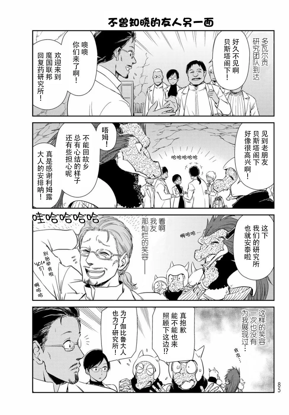 第25话 第5页
