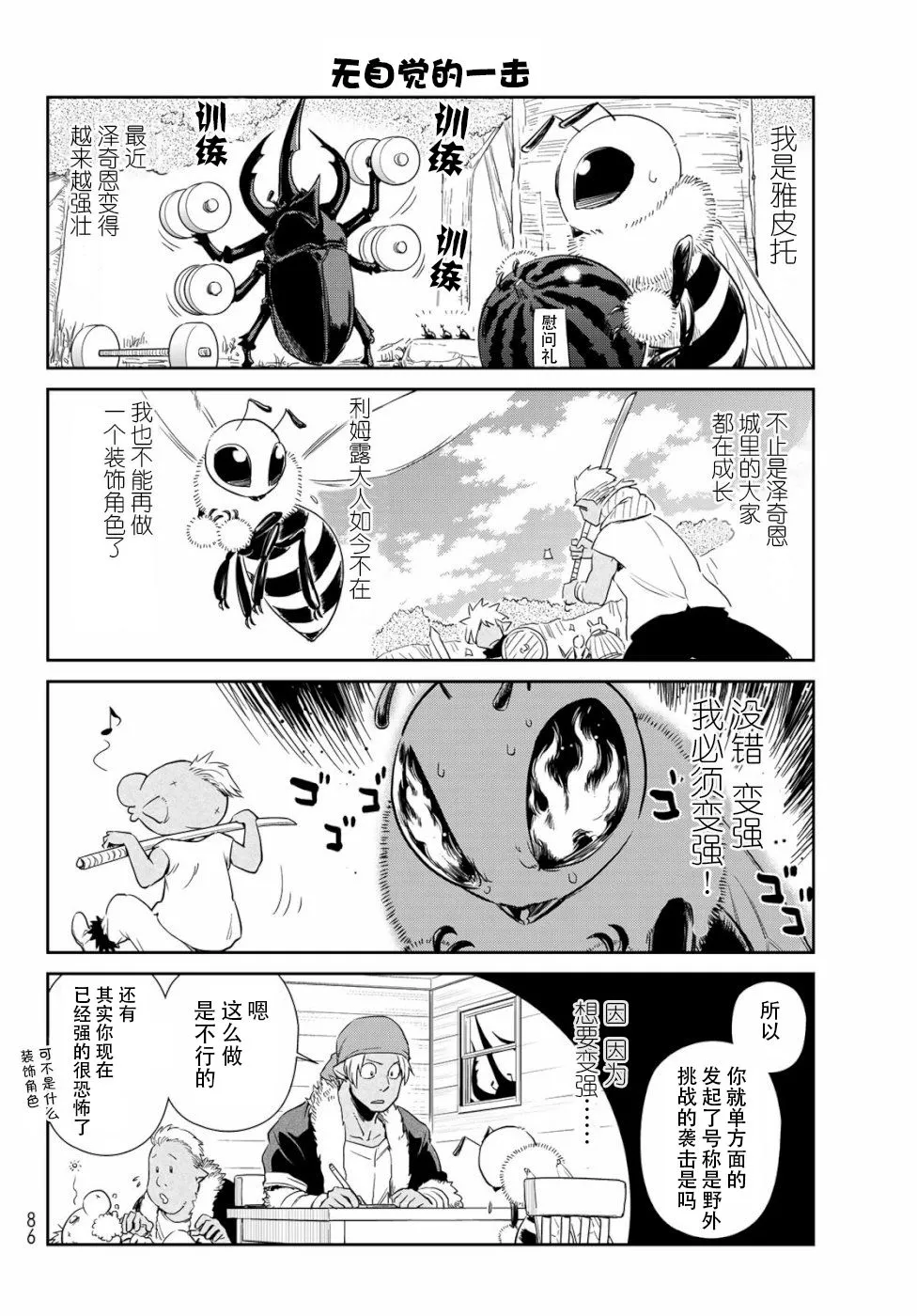 第25话 第6页