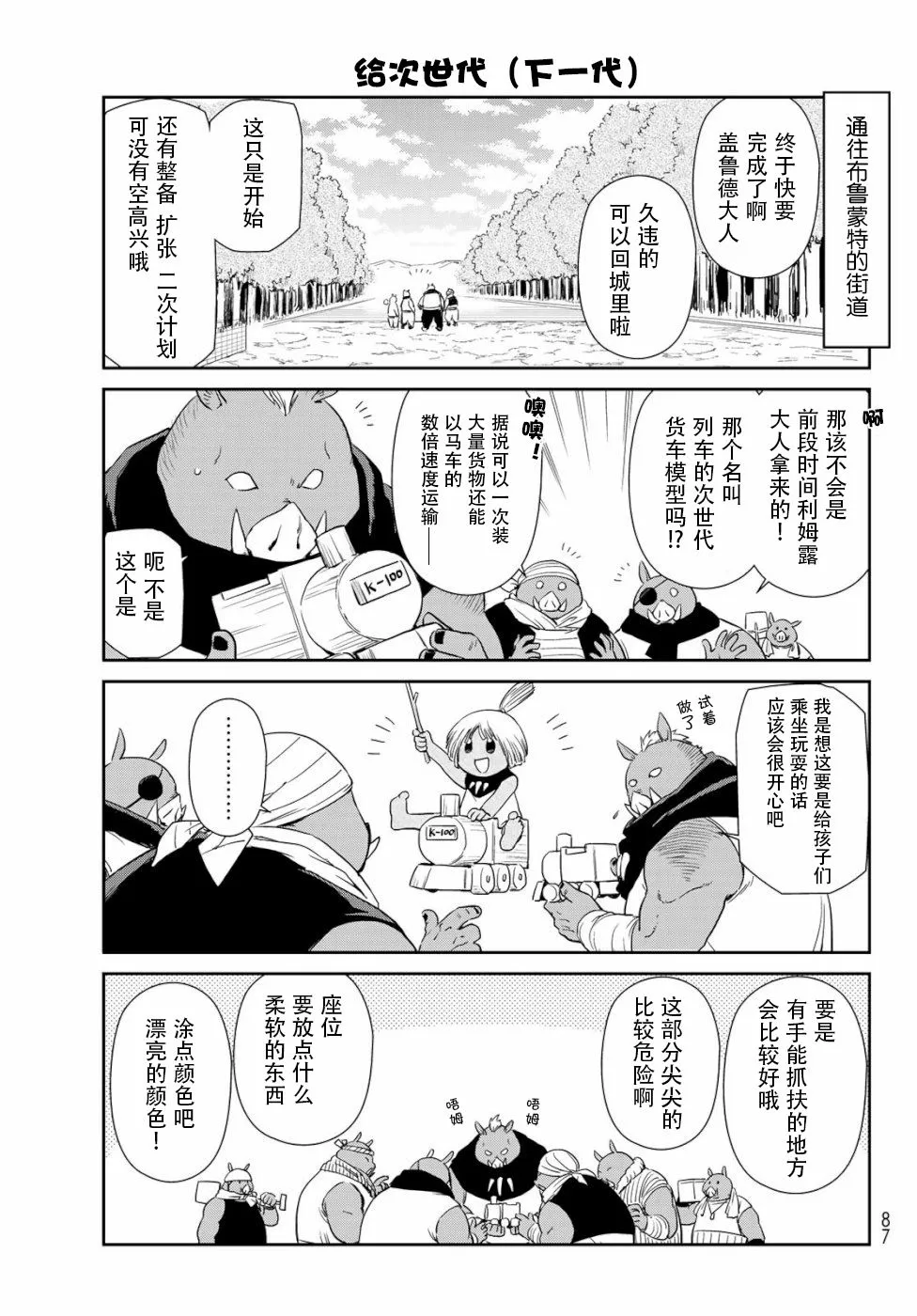 第25话 第7页
