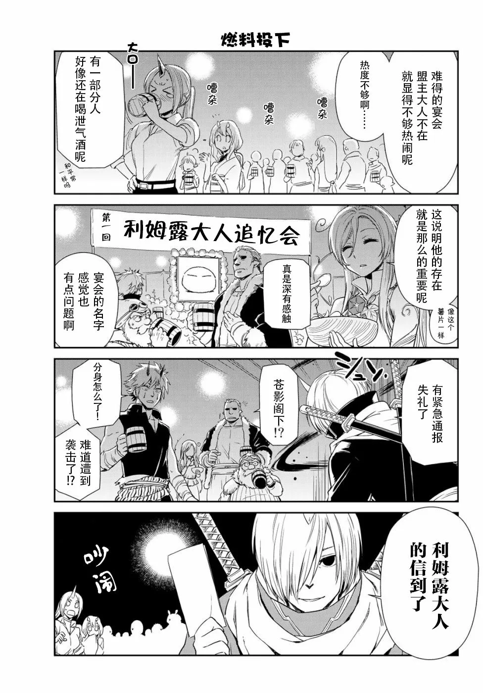 第25话 第9页