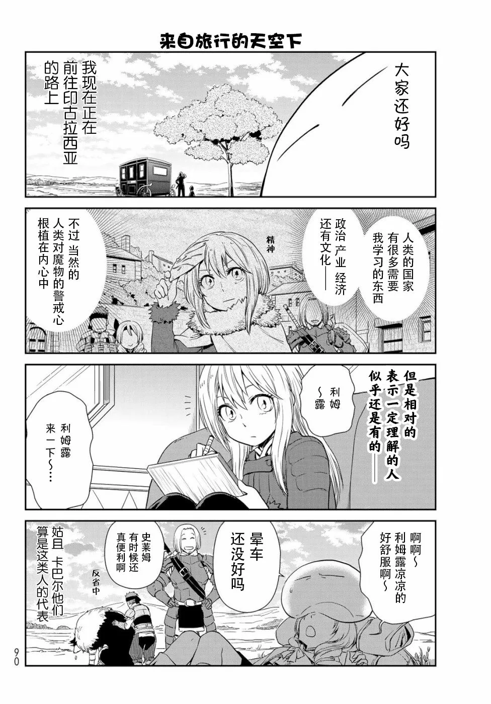 第25话 第10页