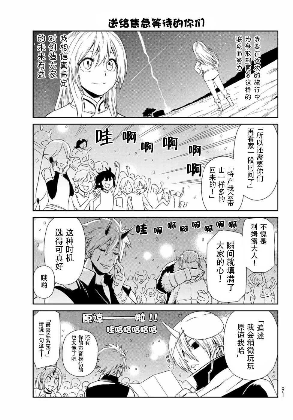 第25话 第11页