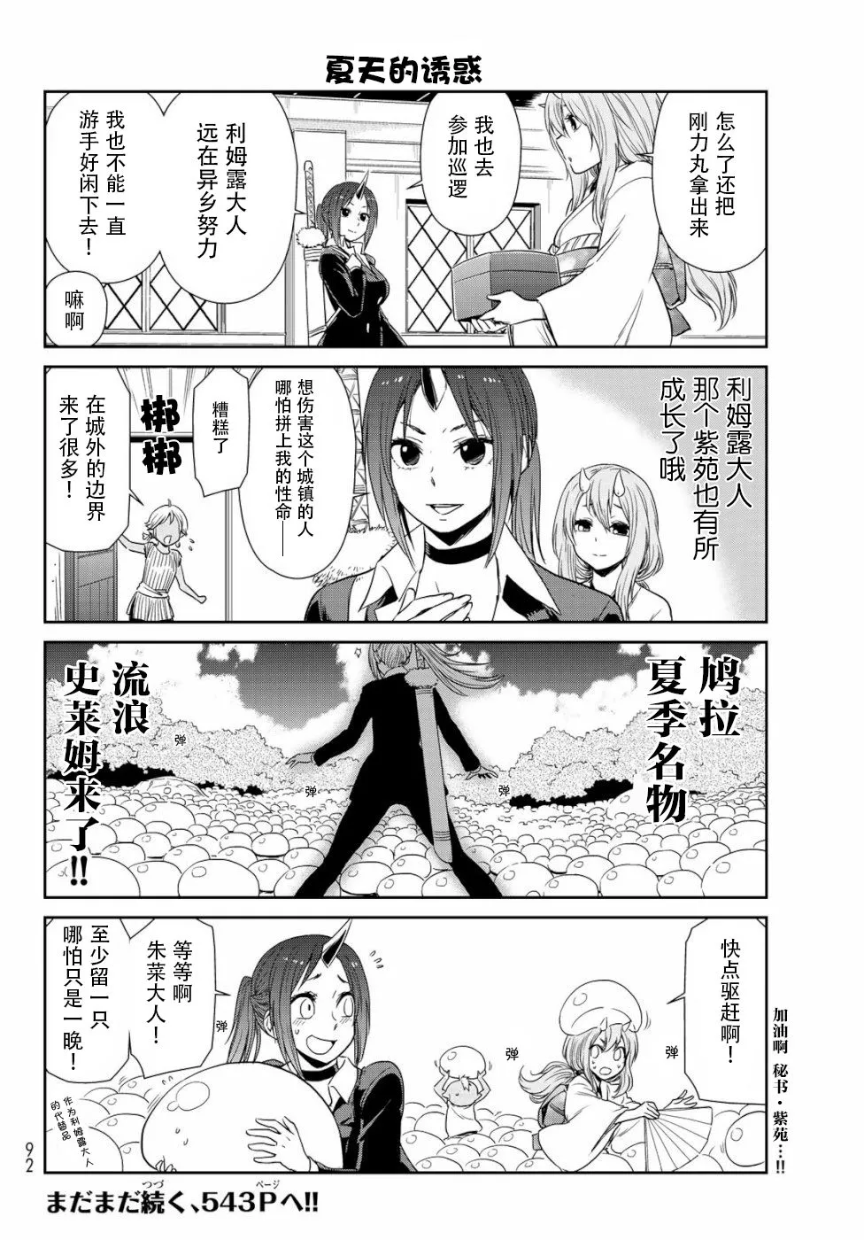 第25话 第12页
