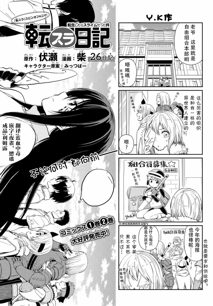第26话 第1页