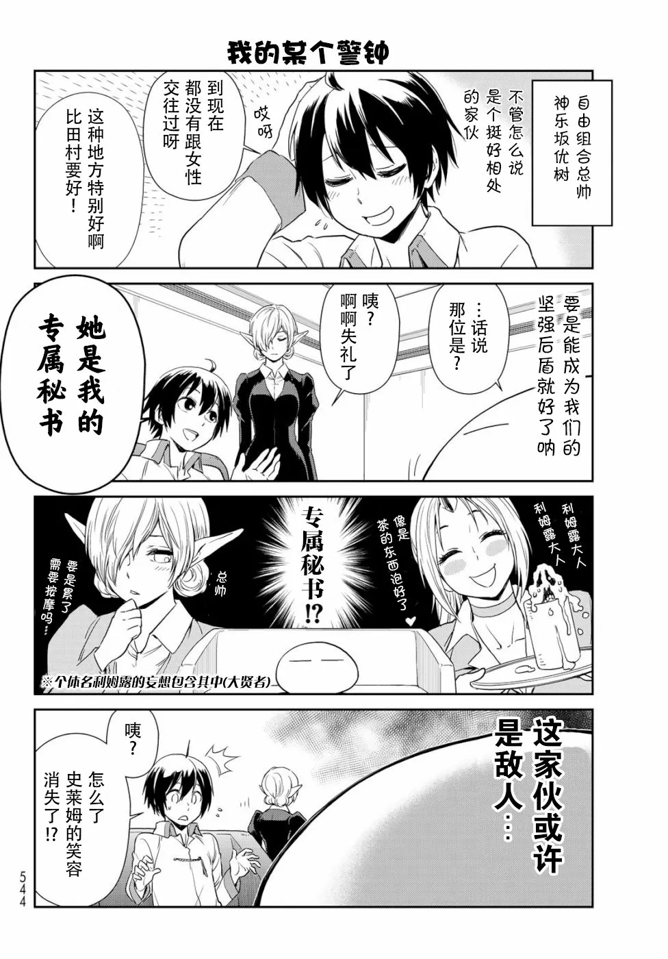 第26话 第2页