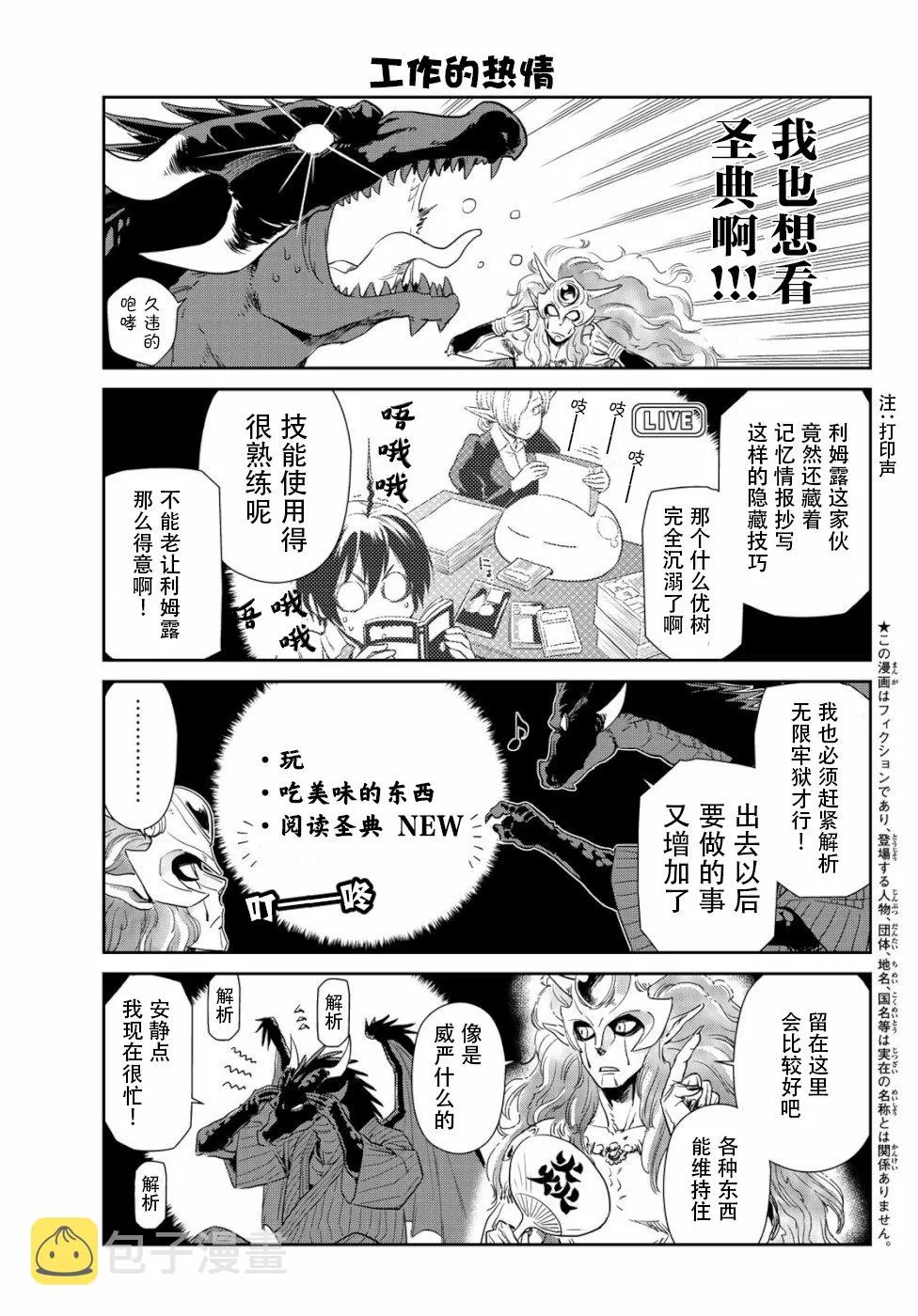 第26话 第3页