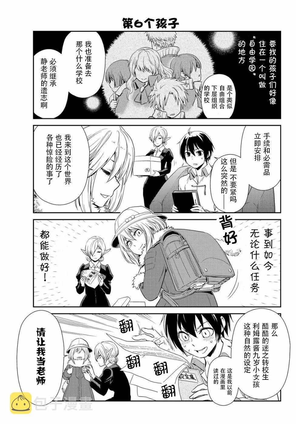 第26话 第5页