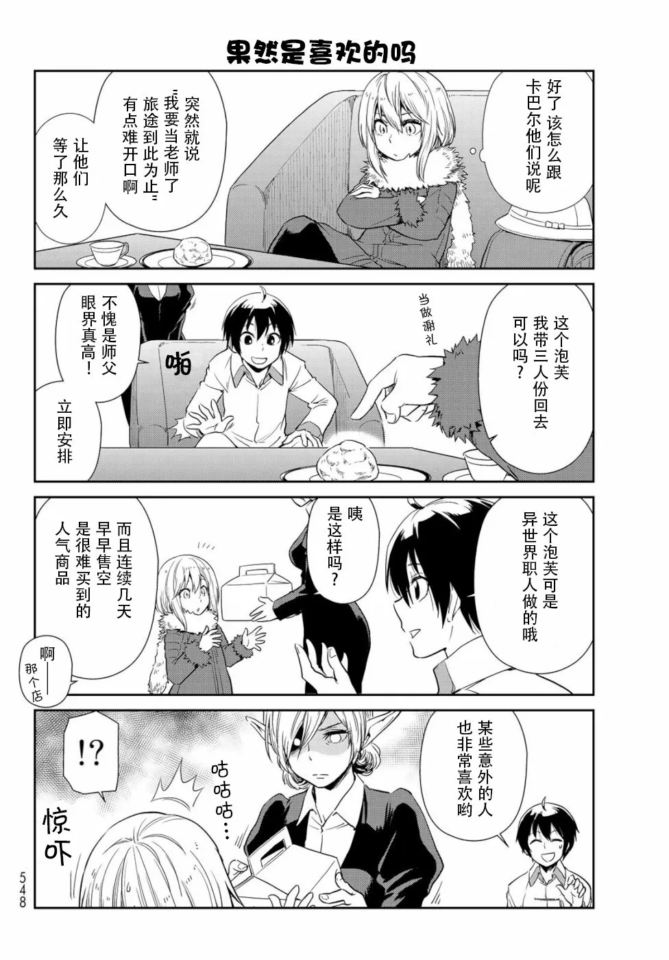 第26话 第6页