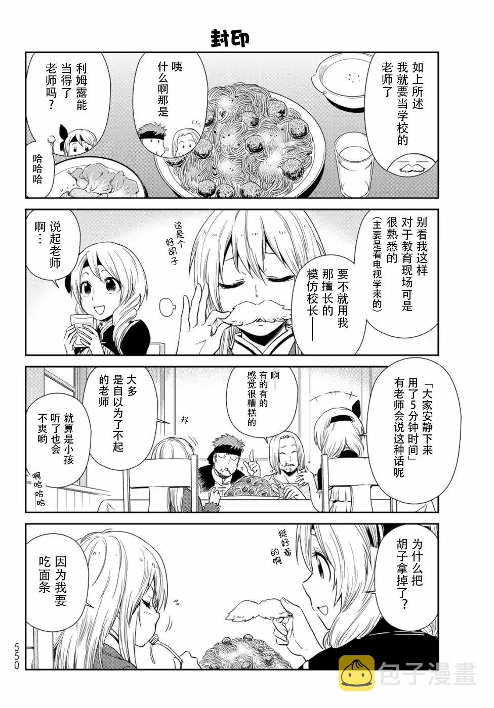 第26话 第8页